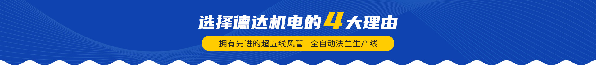 不銹鋼風(fēng)管